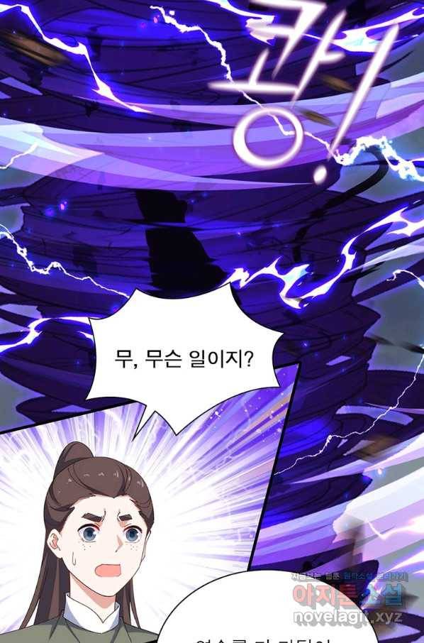 인생 3회차 스승님 203화 24