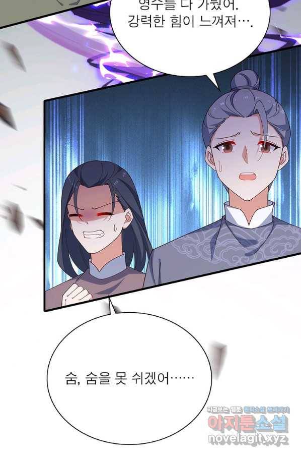 인생 3회차 스승님 203화 25