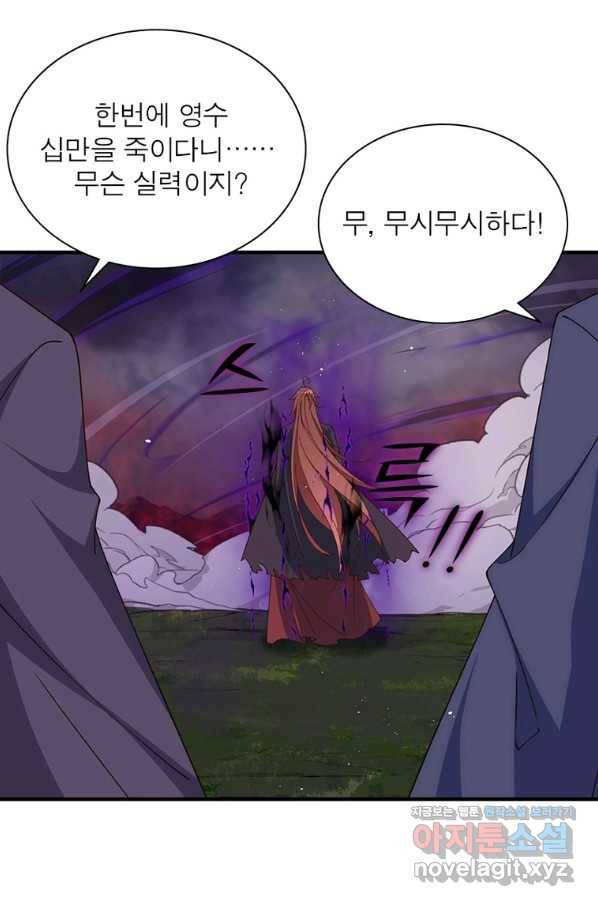 인생 3회차 스승님 203화 29