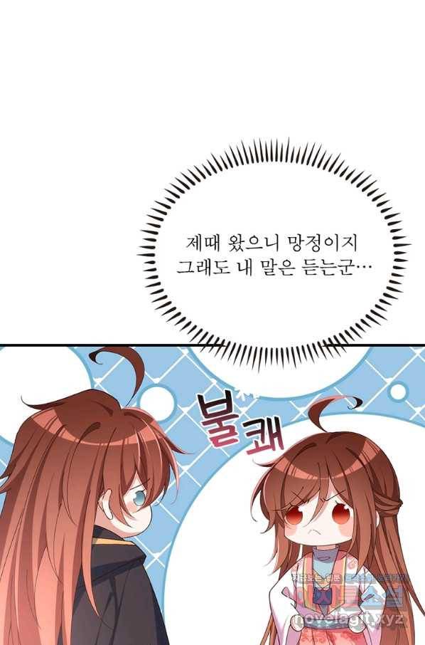 인생 3회차 스승님 203화 36