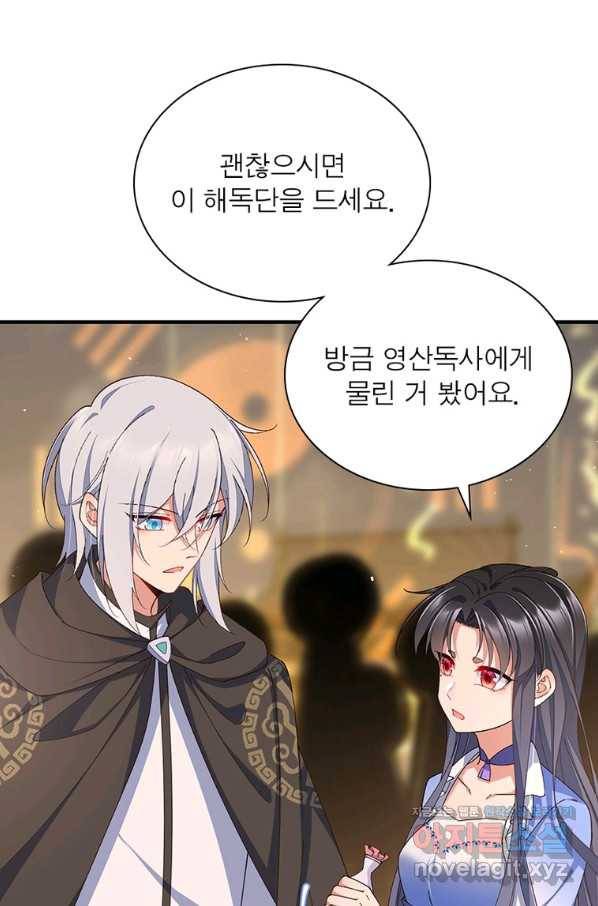 인생 3회차 스승님 203화 40