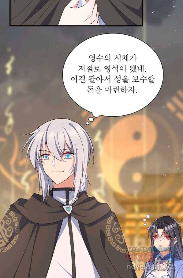 인생 3회차 스승님 203화 42