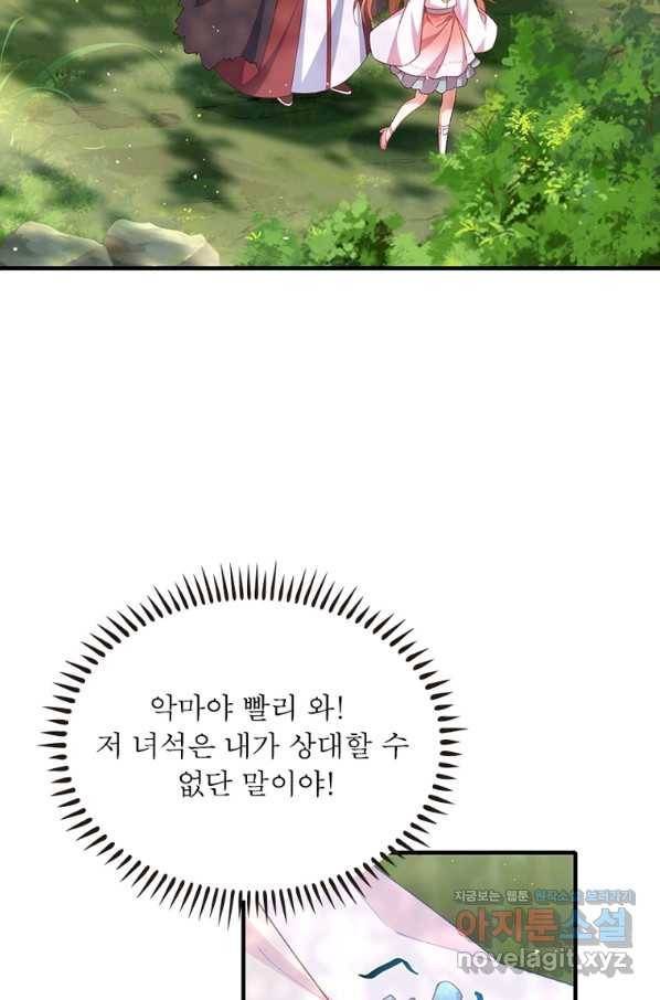 인생 3회차 스승님 203화 46