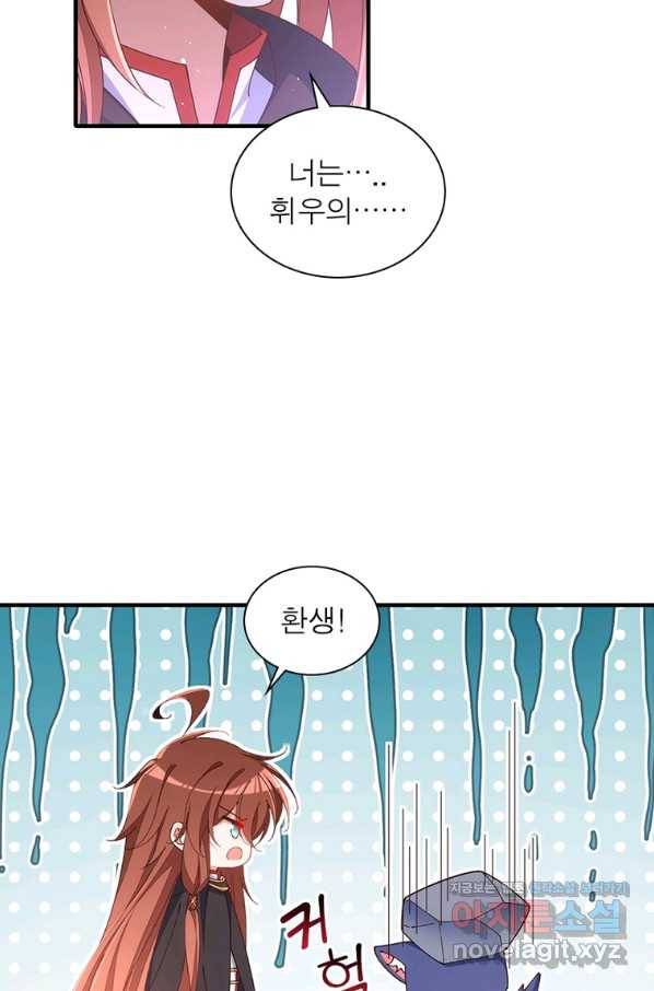 인생 3회차 스승님 203화 53