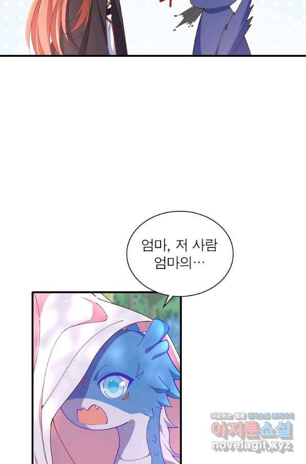 인생 3회차 스승님 203화 54