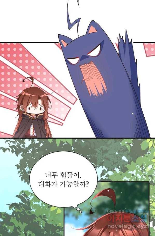 인생 3회차 스승님 203화 58