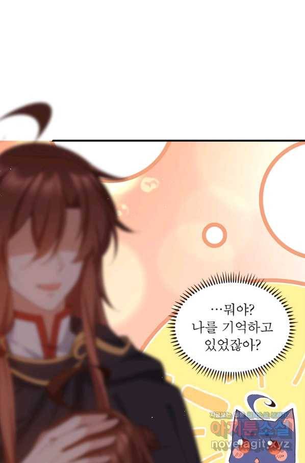 인생 3회차 스승님 203화 64