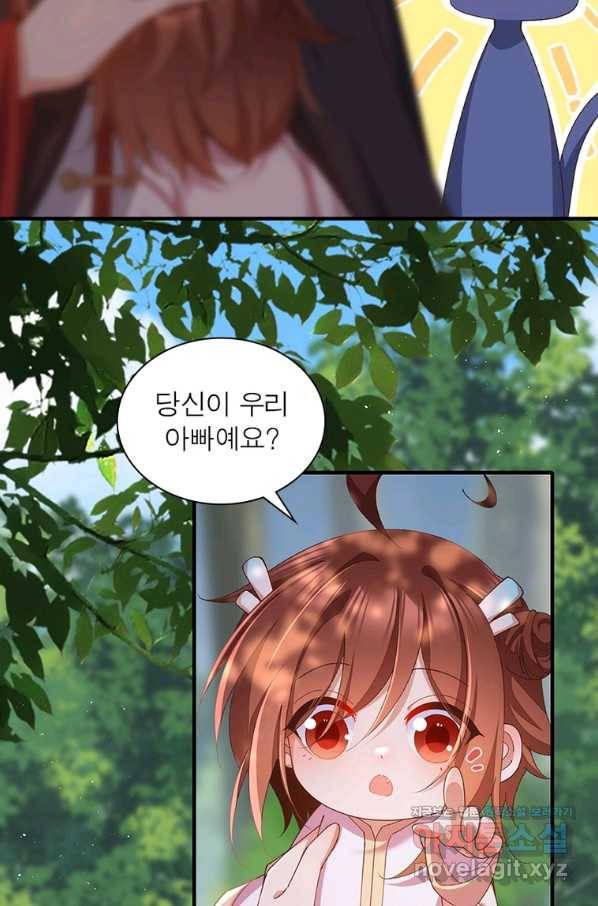 인생 3회차 스승님 203화 65