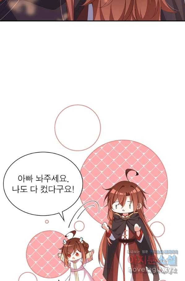 인생 3회차 스승님 203화 67