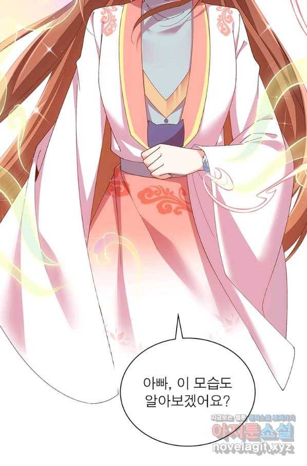 인생 3회차 스승님 203화 70