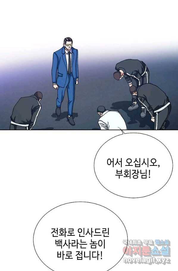 착한 남자 76화 8