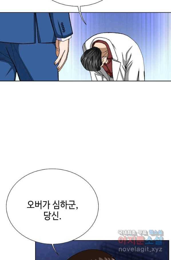 착한 남자 76화 9