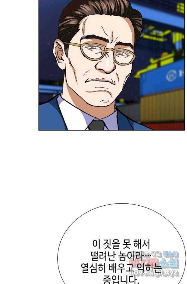 착한 남자 76화 10