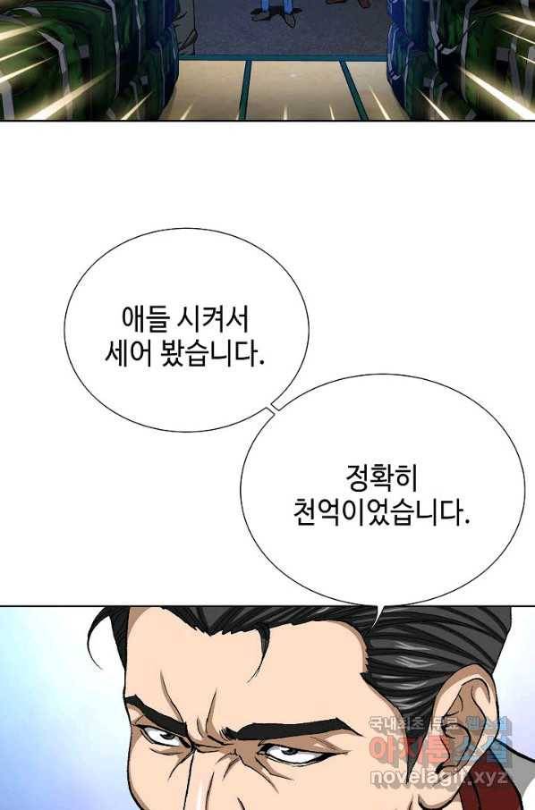 착한 남자 76화 15