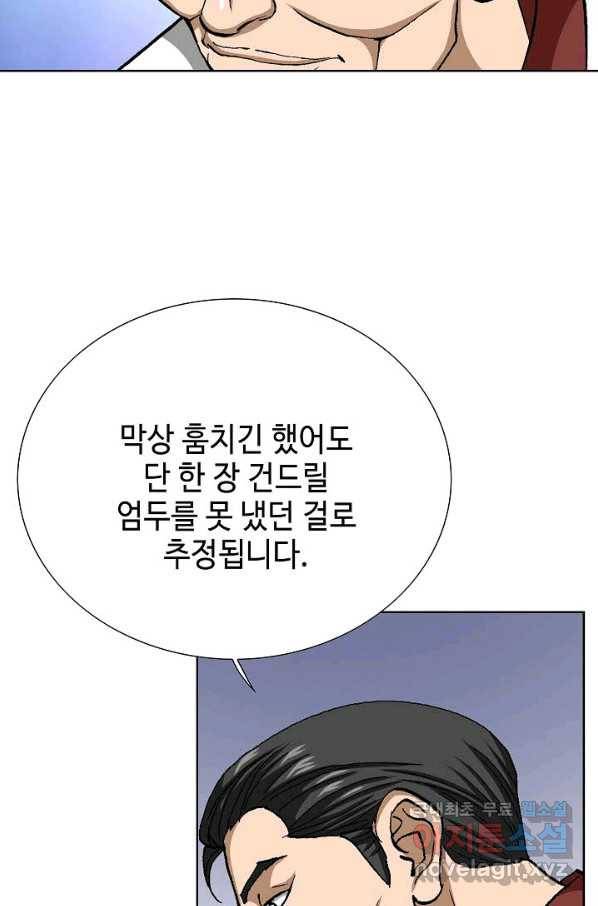 착한 남자 76화 16