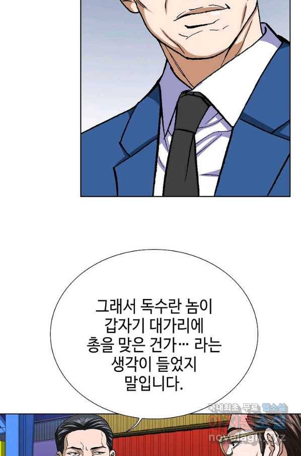 착한 남자 76화 21