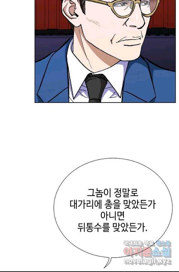 착한 남자 76화 23