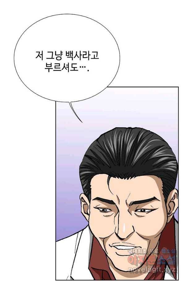 착한 남자 76화 29