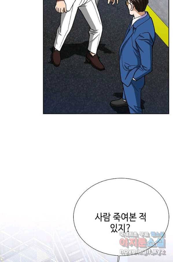 착한 남자 76화 32
