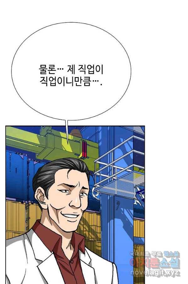 착한 남자 76화 34