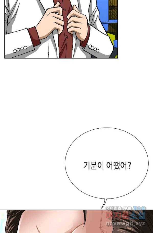 착한 남자 76화 35