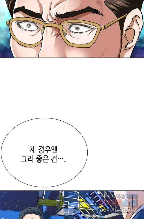 착한 남자 76화 36