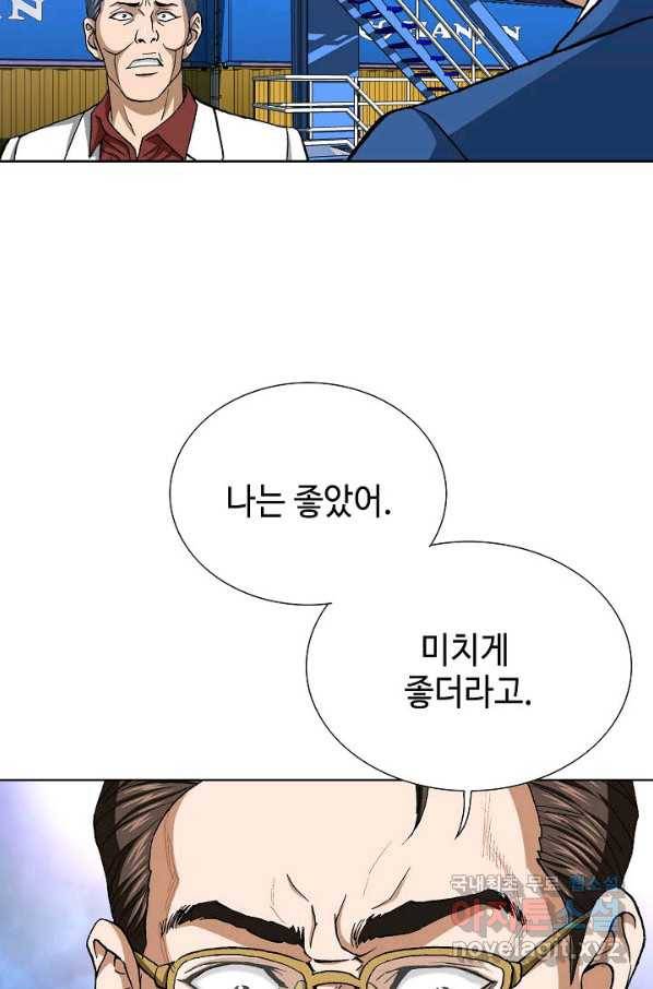 착한 남자 76화 37