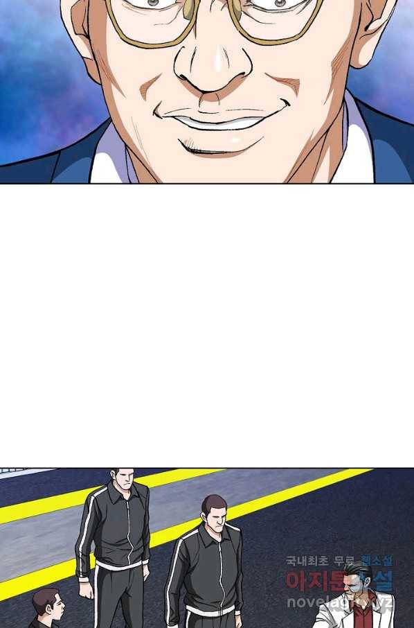 착한 남자 76화 38