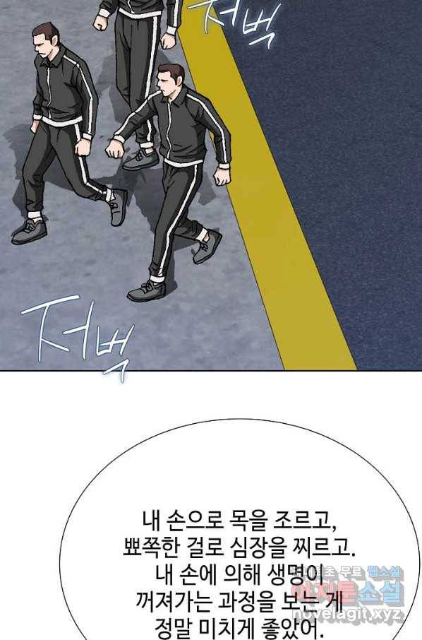 착한 남자 76화 40