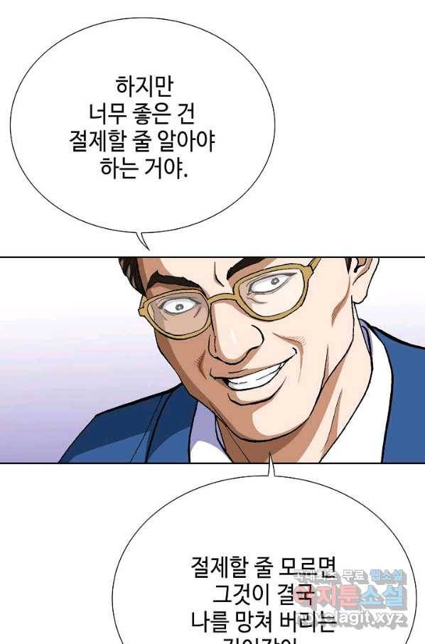 착한 남자 76화 43