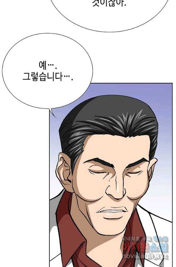 착한 남자 76화 44