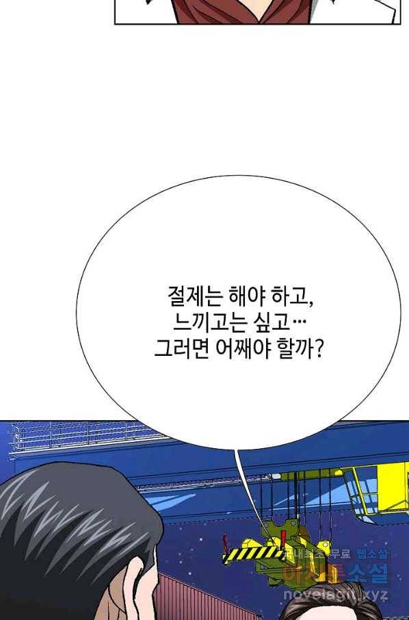 착한 남자 76화 45