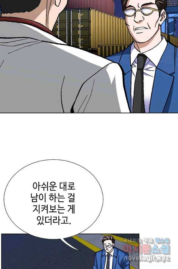 착한 남자 76화 46