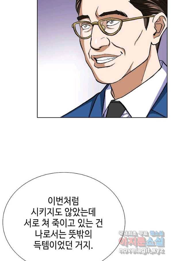 착한 남자 76화 48