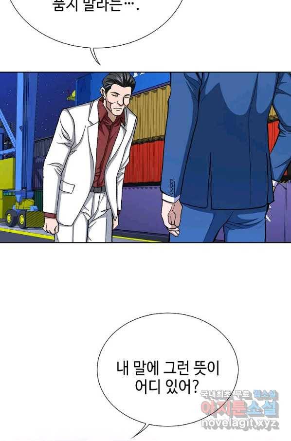 착한 남자 76화 53