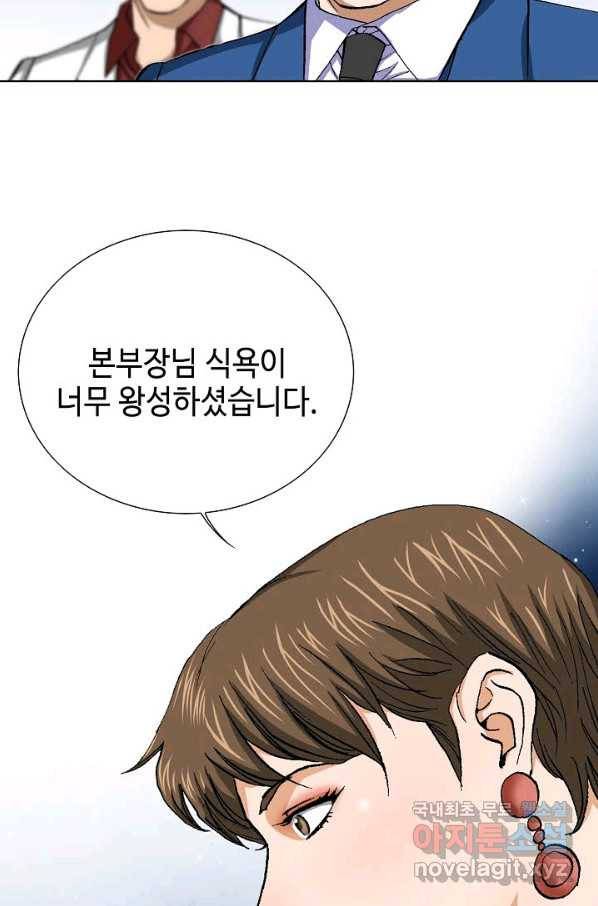 착한 남자 76화 63