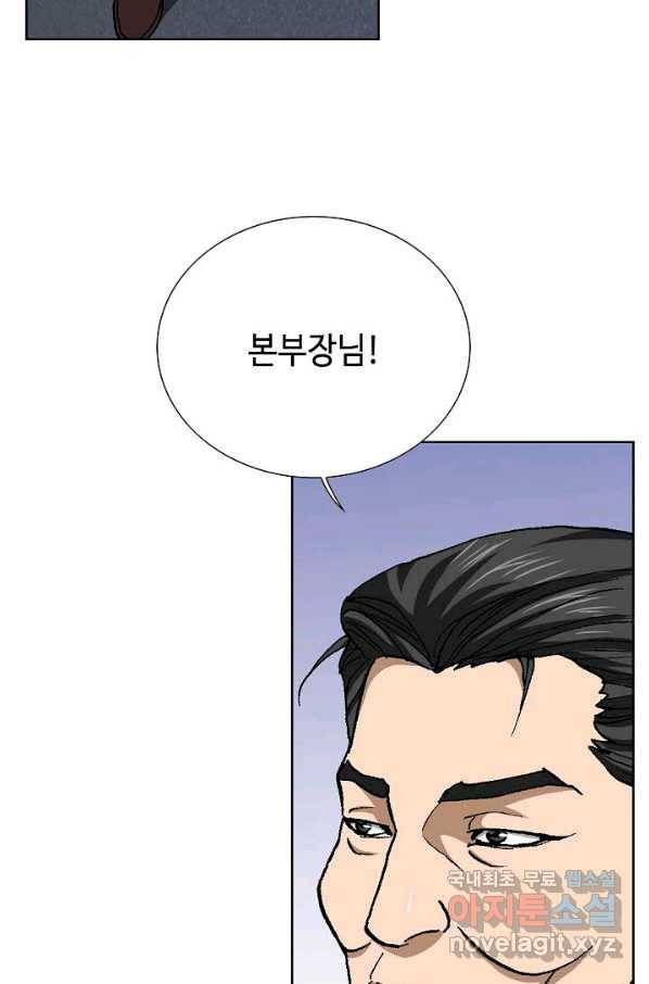 착한 남자 76화 77