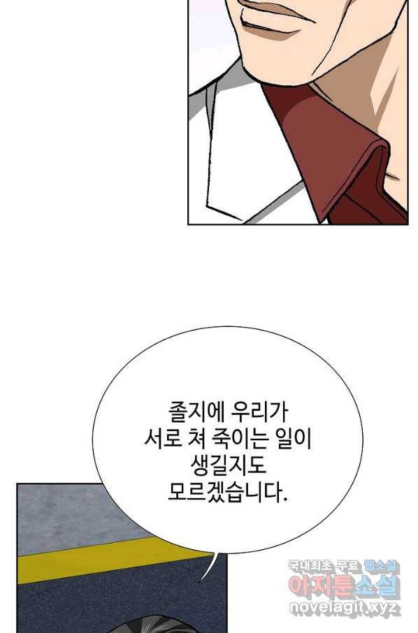 착한 남자 76화 78