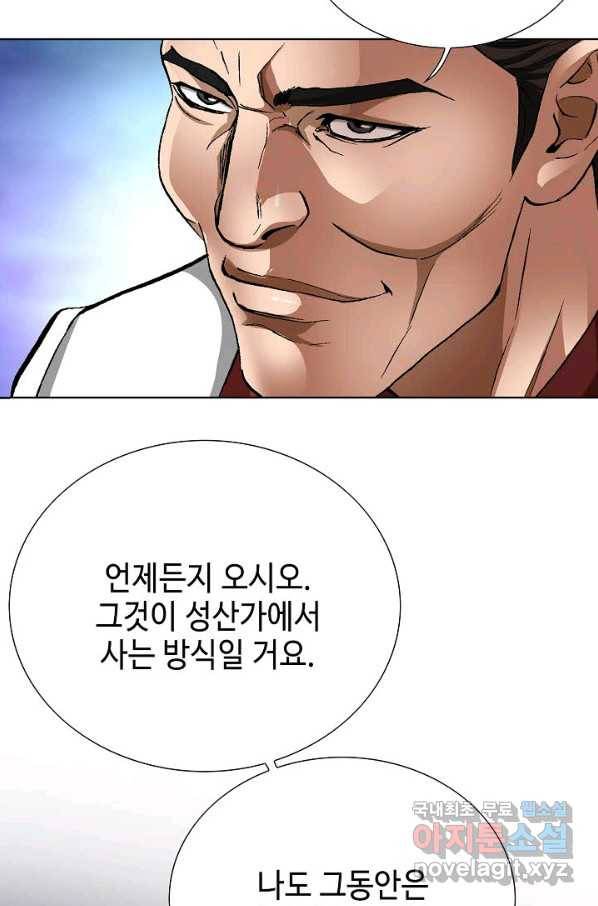 착한 남자 76화 80