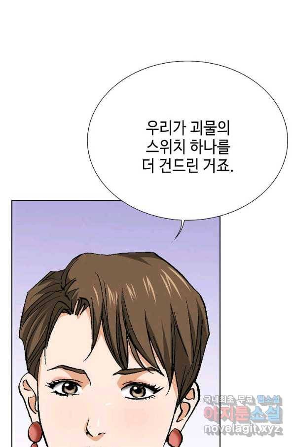 착한 남자 76화 82