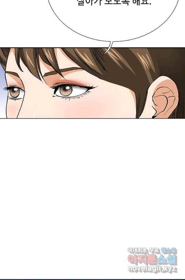 착한 남자 76화 85