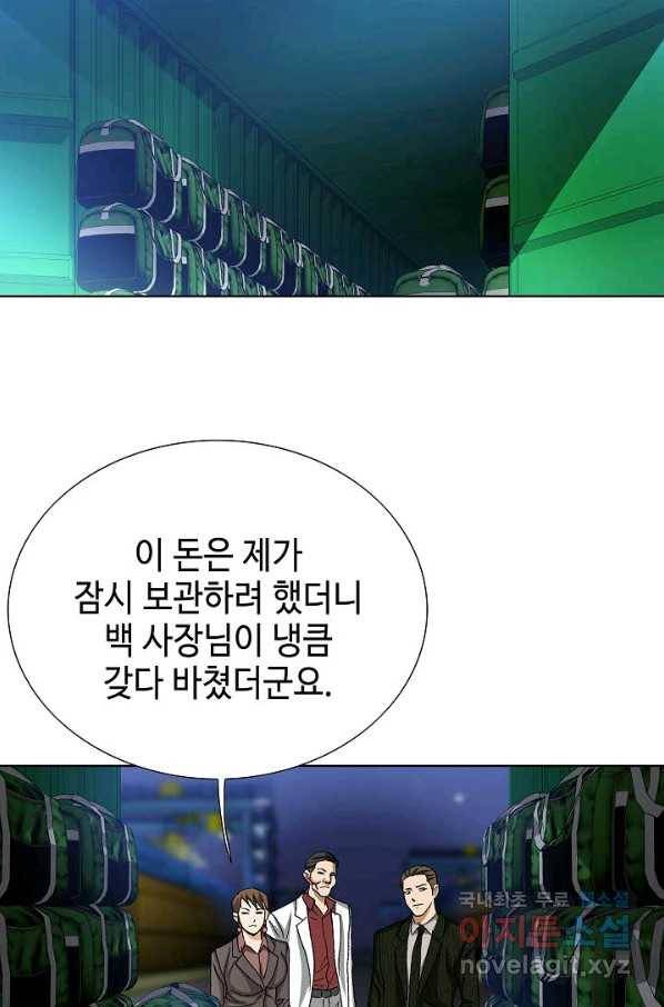 착한 남자 76화 86
