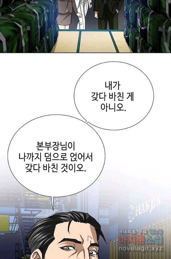 착한 남자 76화 87