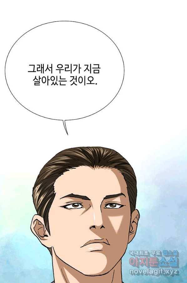착한 남자 76화 90