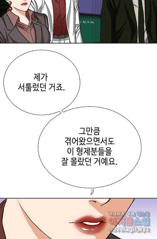 착한 남자 76화 92