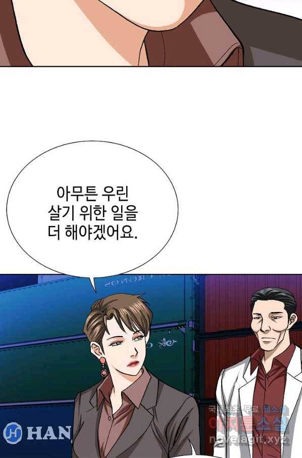 착한 남자 76화 93