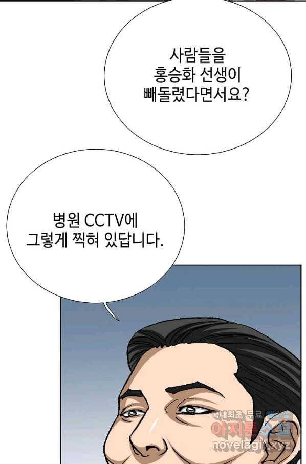 착한 남자 76화 94