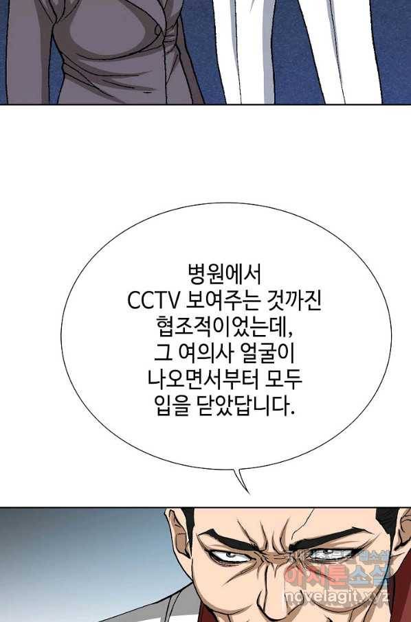 착한 남자 76화 97