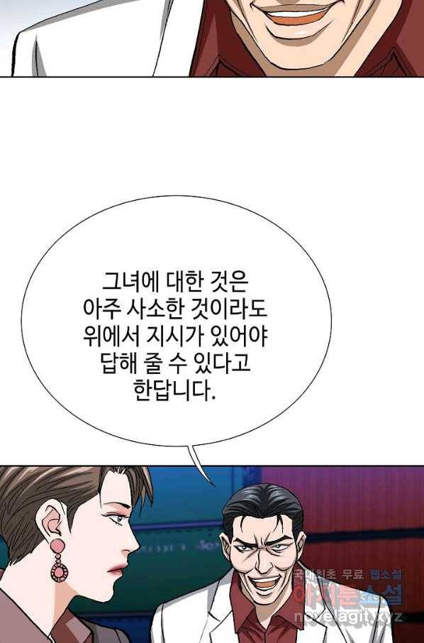 착한 남자 76화 98