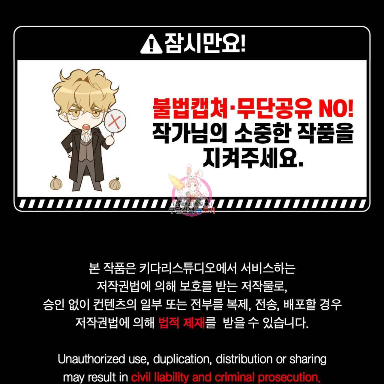 살인마 르웰린 씨의 낭만적인 정찬 79화 1